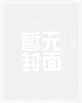 无限轮回，我用刀斩破诸天万界